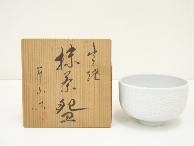 出石焼　小嶋昇山造　白磁菊彫茶碗（共箱）